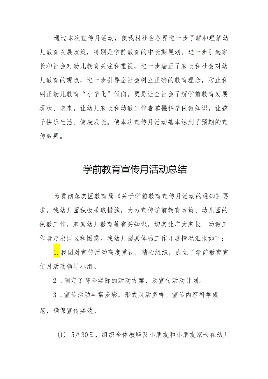 幼儿园关于开展2024年全国学前教育宣传月活动总结汇报9篇.docx_第3页