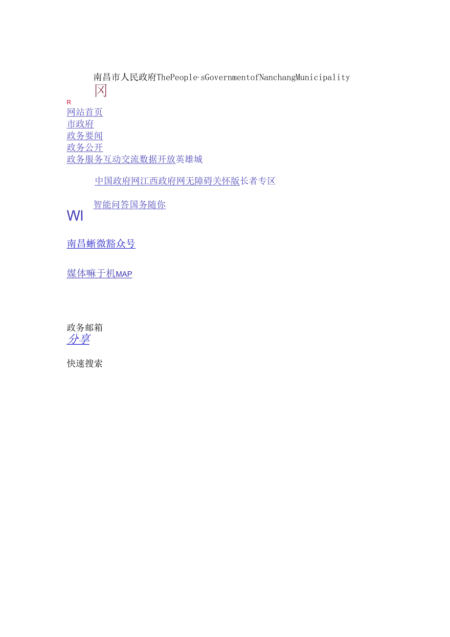 江西省建设项目主要污染物总量控制指标确认书(试行).docx_第1页