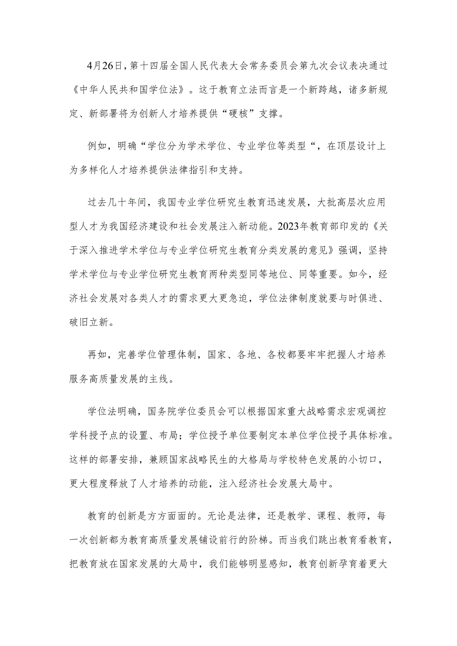 教育工作者学习在重庆考察时讲话精神心得体会.docx_第2页