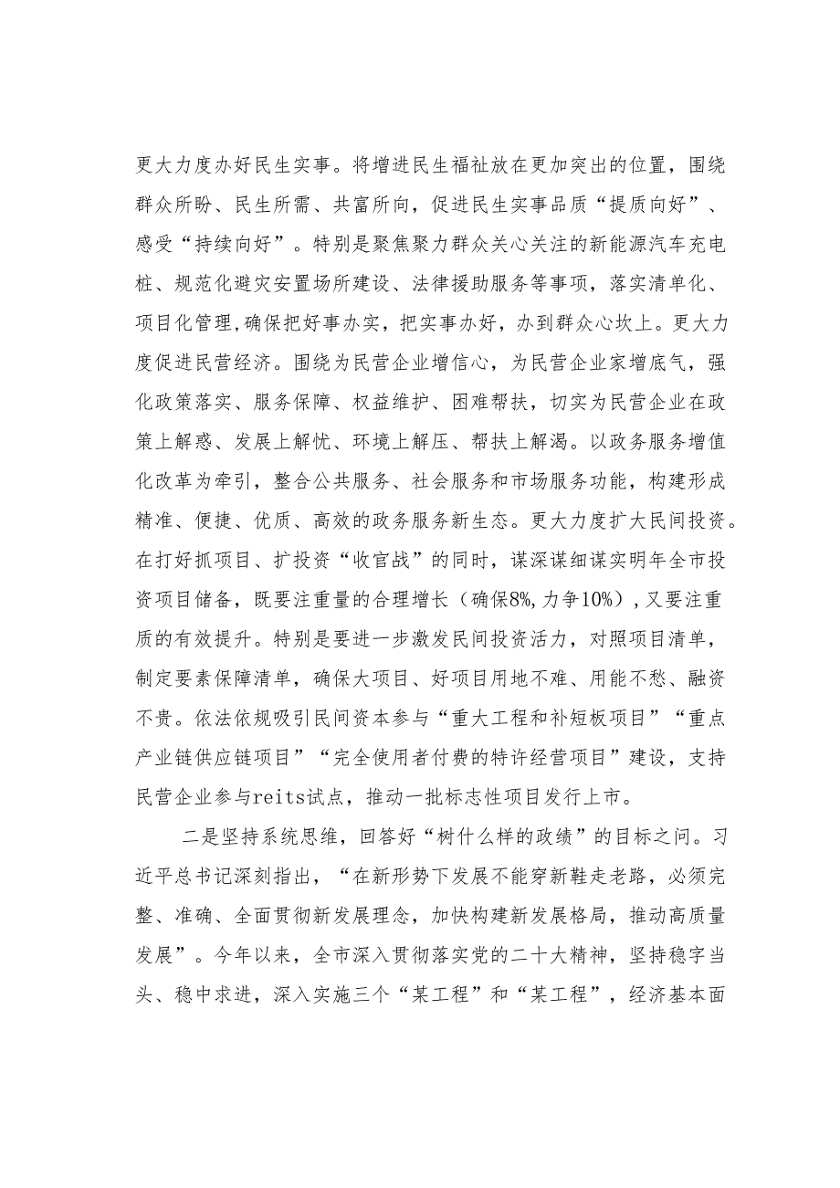 在市委理论中心组开展“树立和践行正确价值观”专题研讨会上的研讨发言.docx_第3页