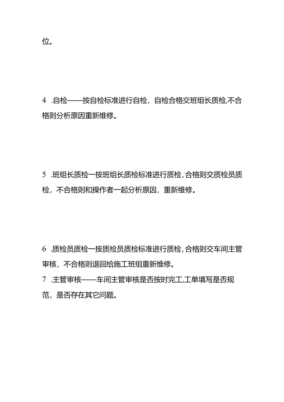 做账实操-汽车4S店会计账务处理.docx_第3页