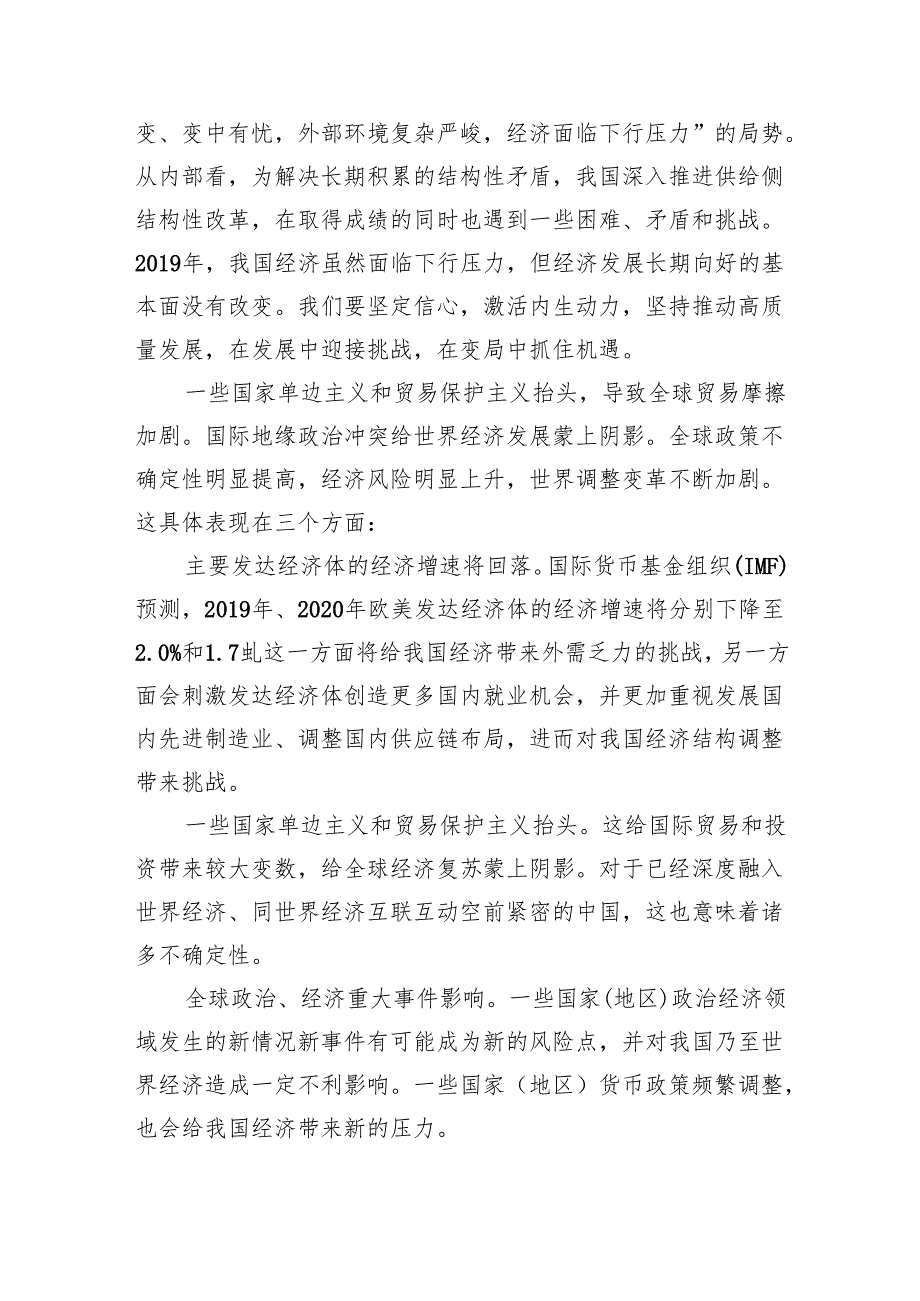 2024年贯彻新发展理念推动经济高质量发展研讨发言材料(6篇合集）.docx_第2页