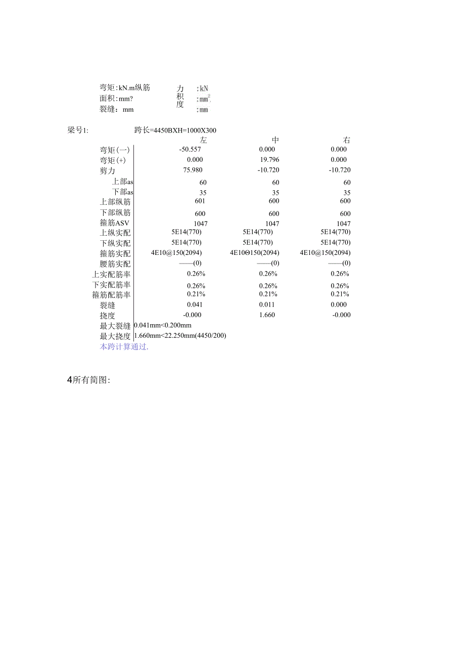 SCQ2计算书.docx_第3页