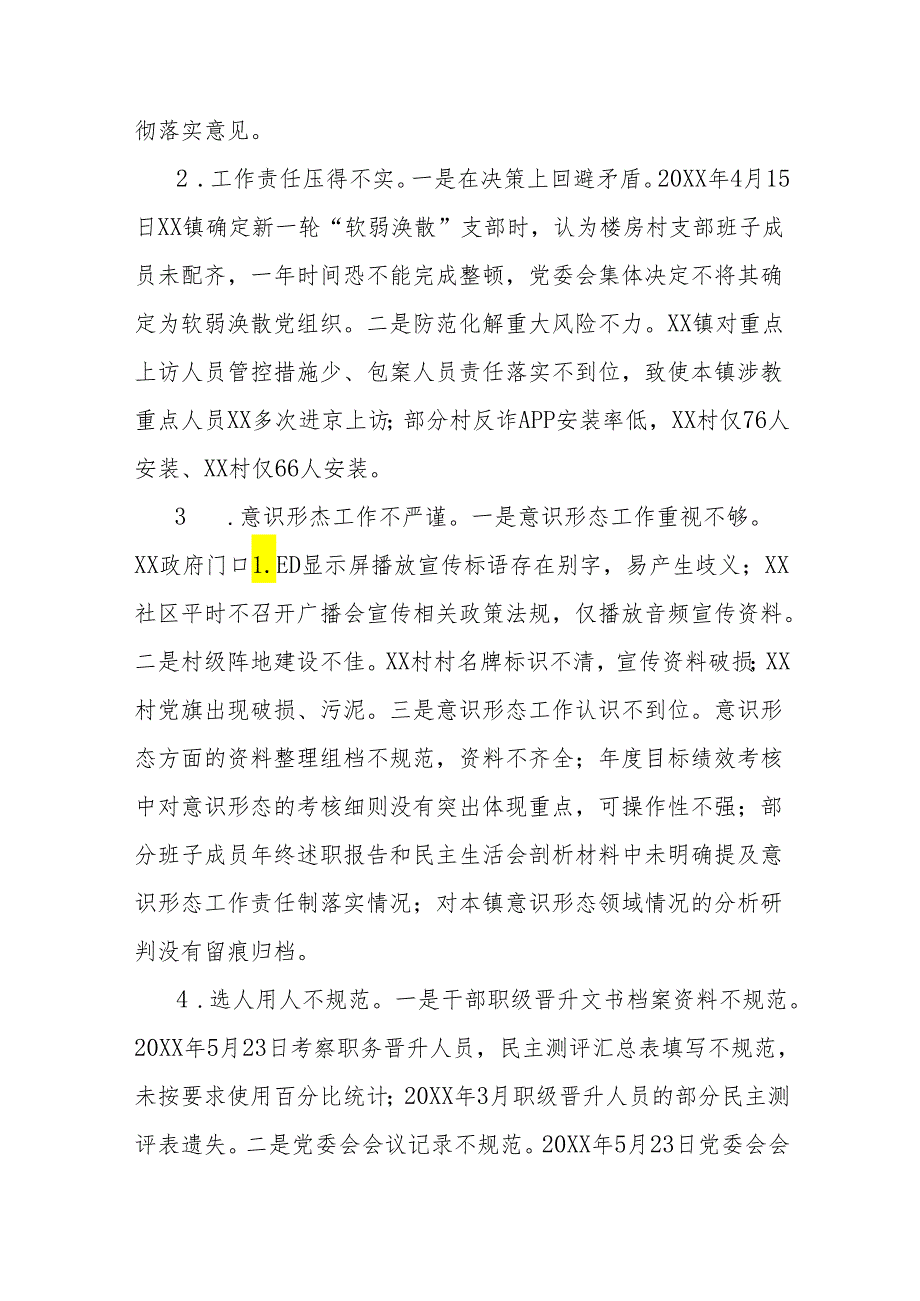 巡察反馈问题整改专题民主生活会对照检查材料.docx_第2页