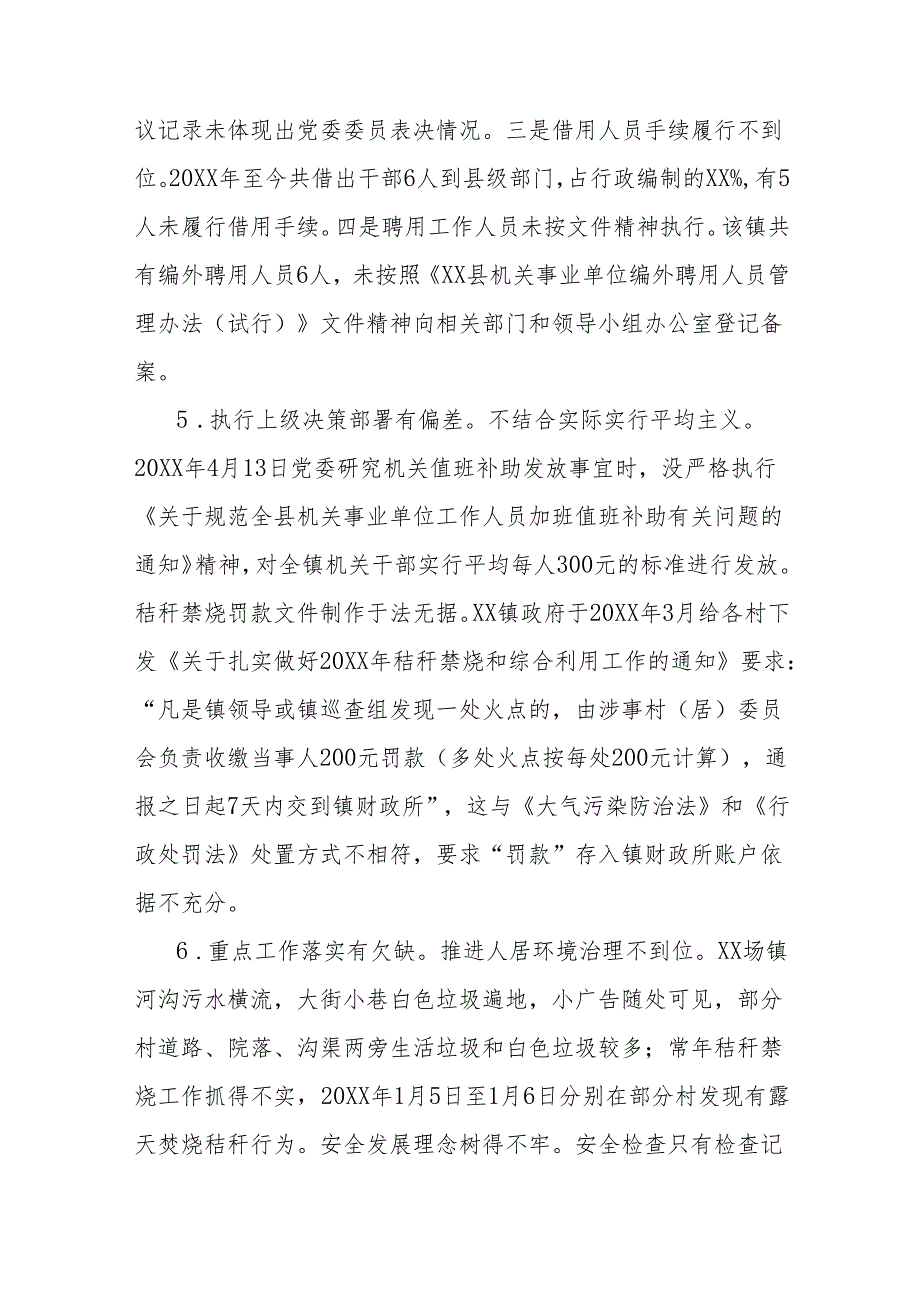 巡察反馈问题整改专题民主生活会对照检查材料.docx_第3页