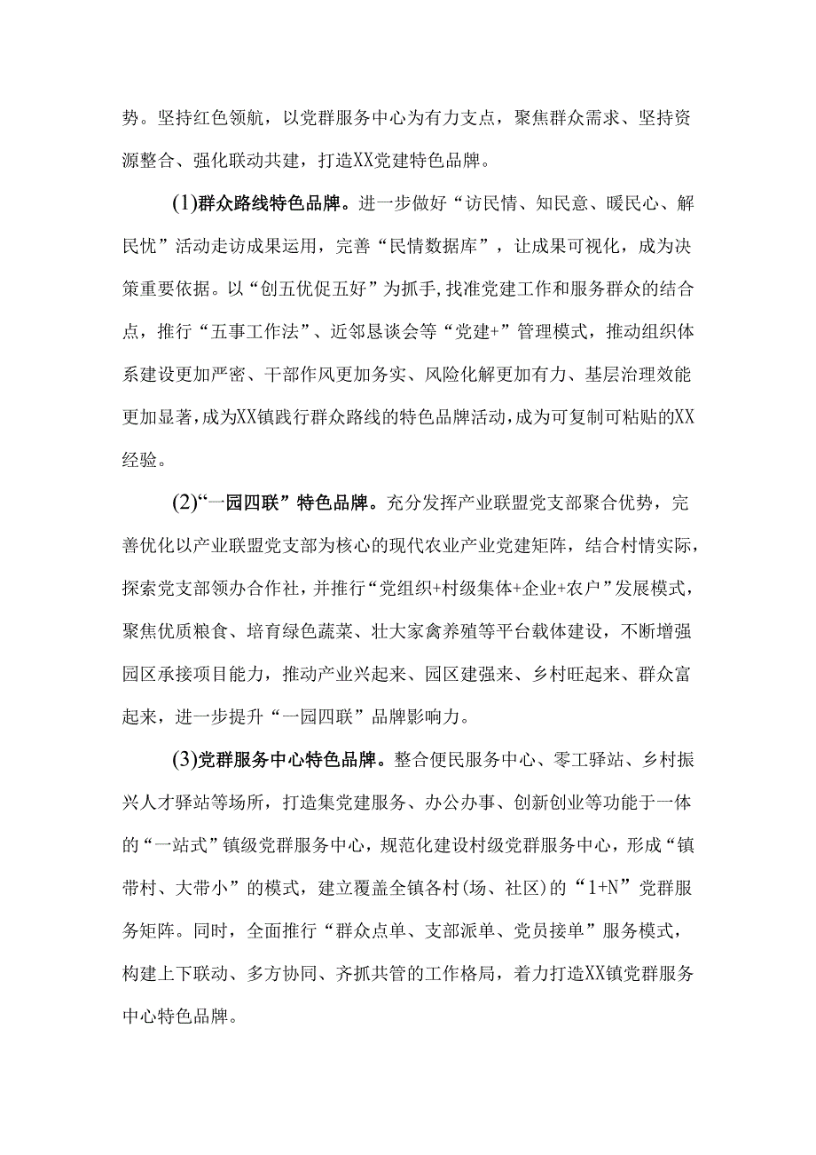 2024年“四提攻坚”实施方案.docx_第2页