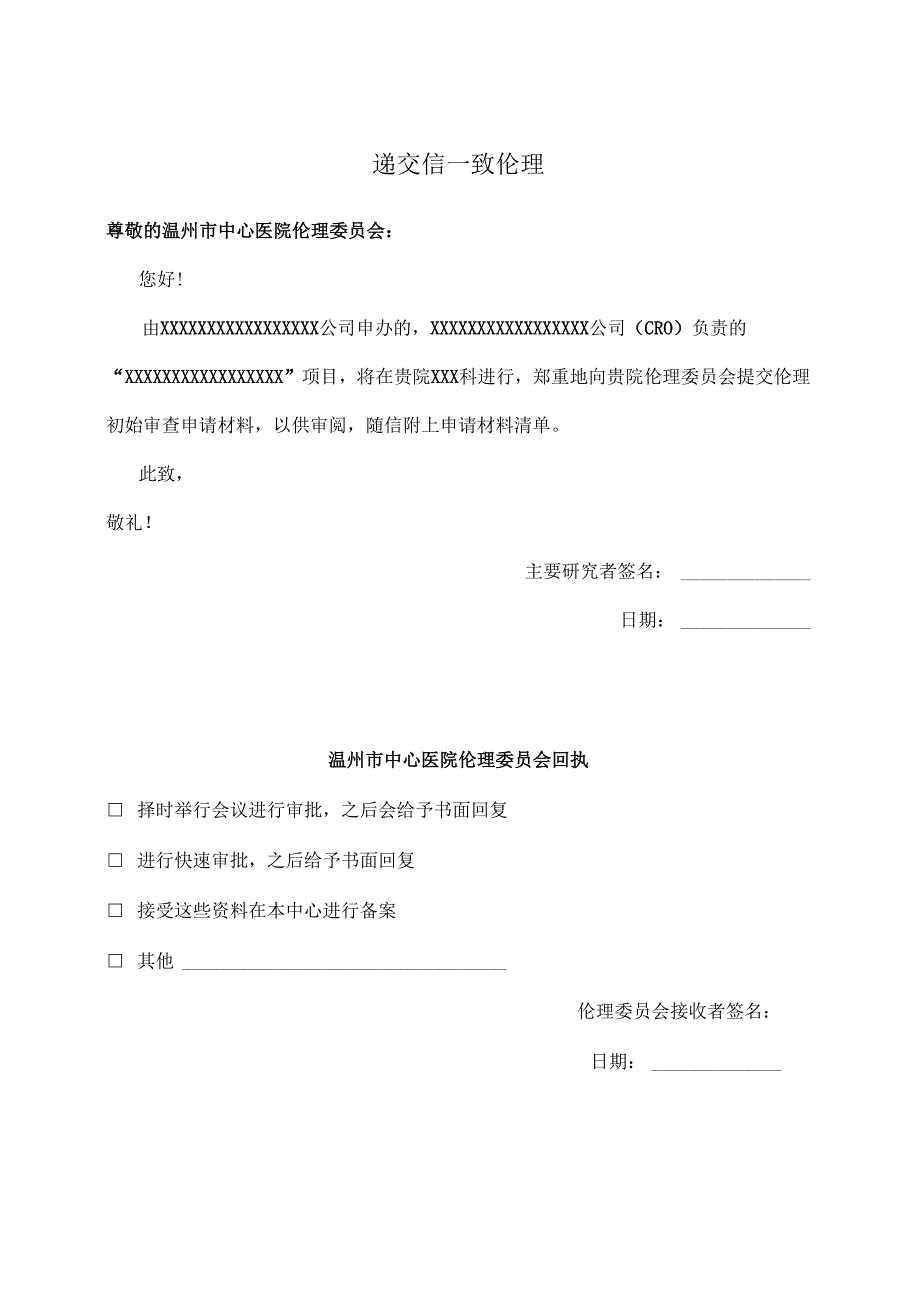 首都儿科研究所附属儿童医院.docx_第1页