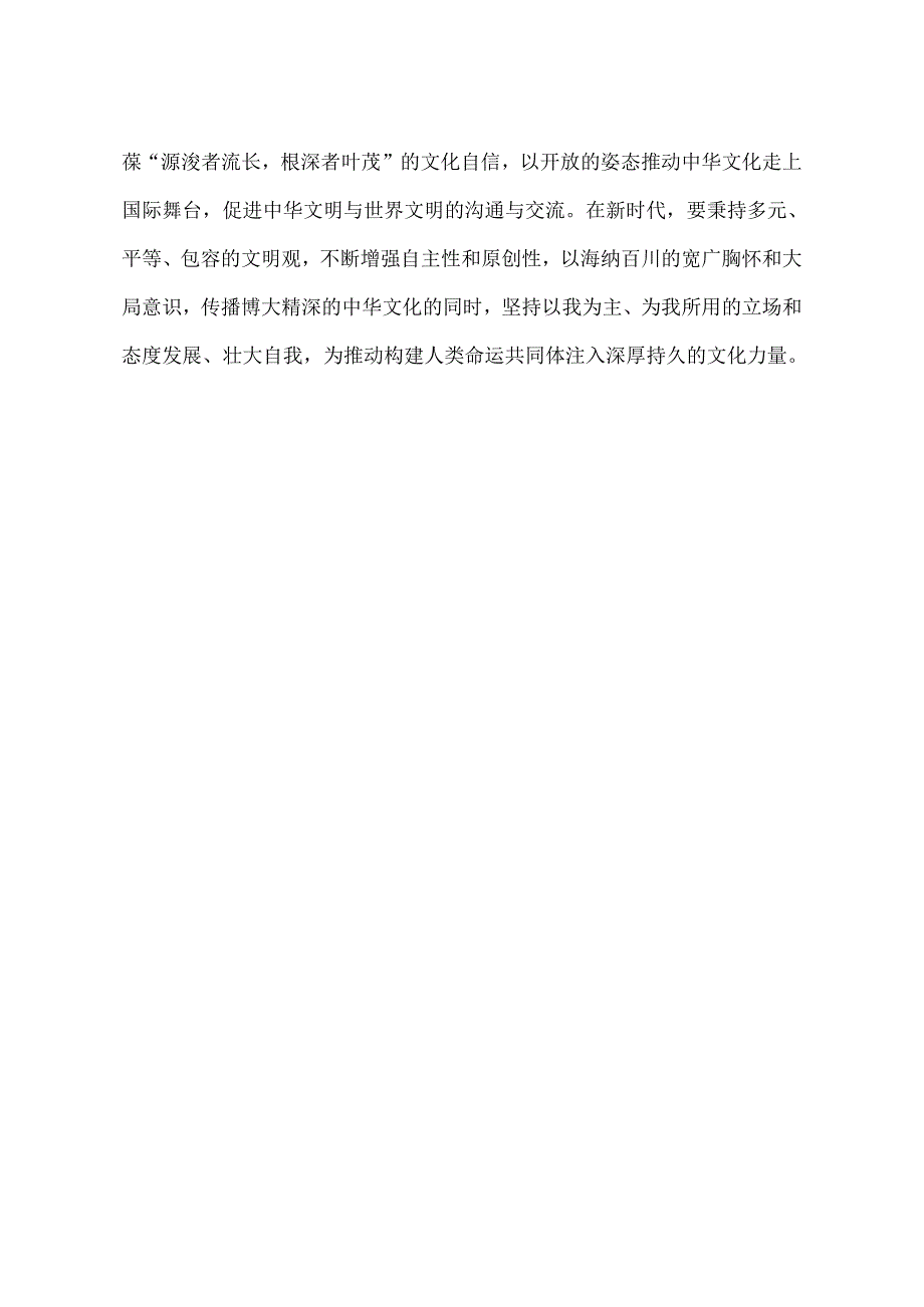 学习《加强文化遗产保护传承弘扬中华优秀传统文化》心得体会研讨发言8篇.docx_第3页