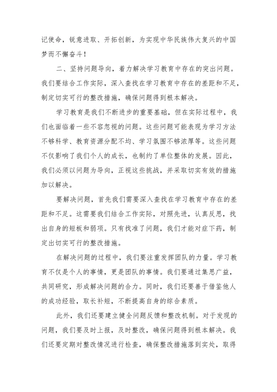 某机关事务管理局局长党纪学习教育工作部署会议上的主持讲话稿.docx_第3页