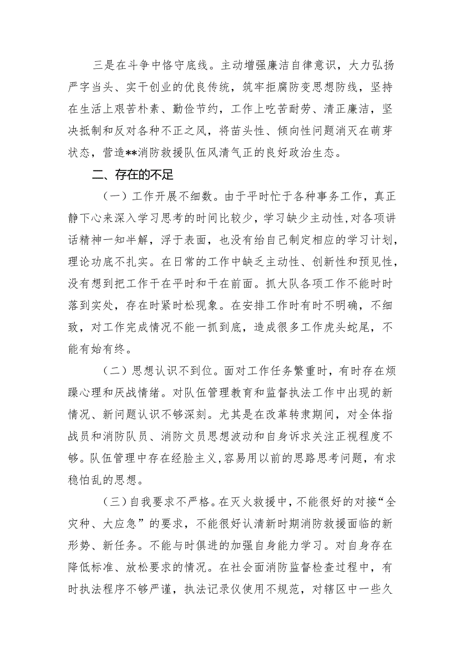 “强党性、明规矩”学习周活动交流研讨个人发言汇报材料18篇（最新版）.docx_第3页