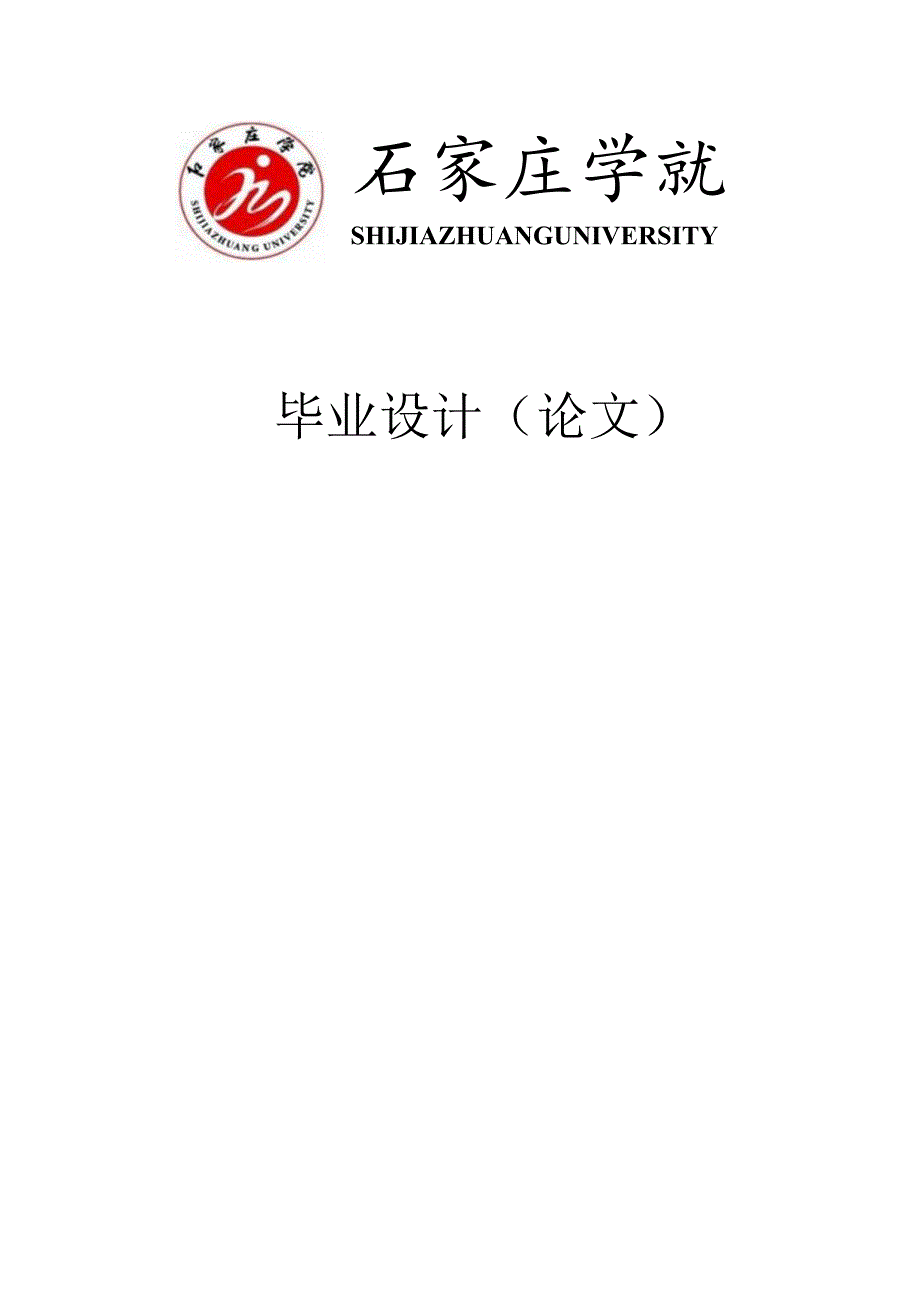 毕业论文《全概率公式的研究及其应用》.docx_第1页