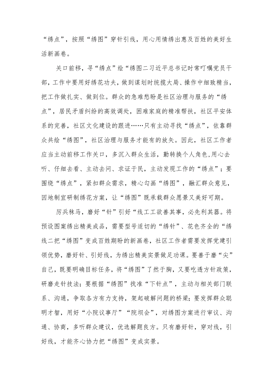 学习贯彻新时代推动西部大开发座谈会重要讲话心得体会2篇.docx_第2页