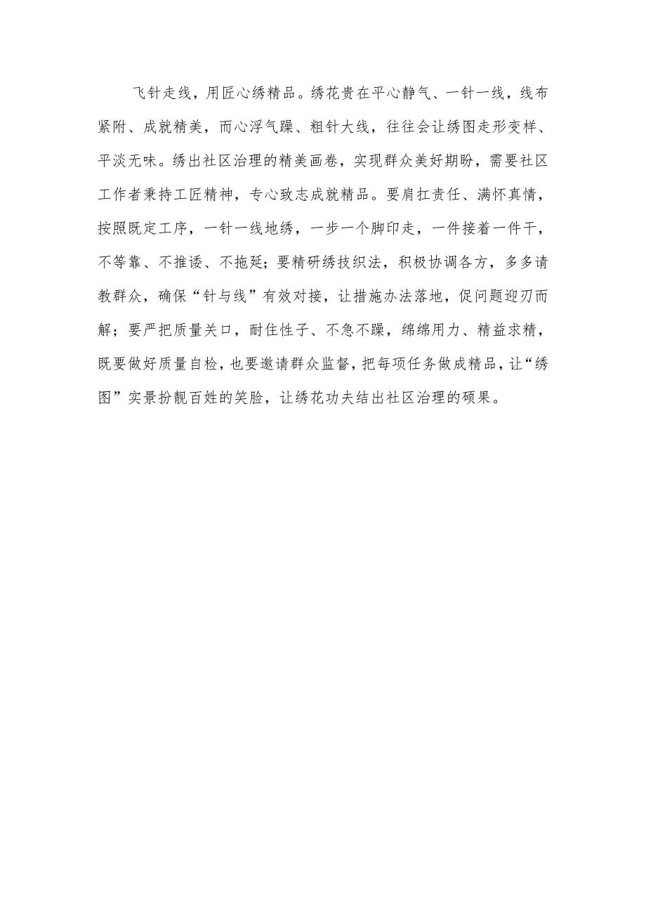 学习贯彻新时代推动西部大开发座谈会重要讲话心得体会2篇.docx_第3页