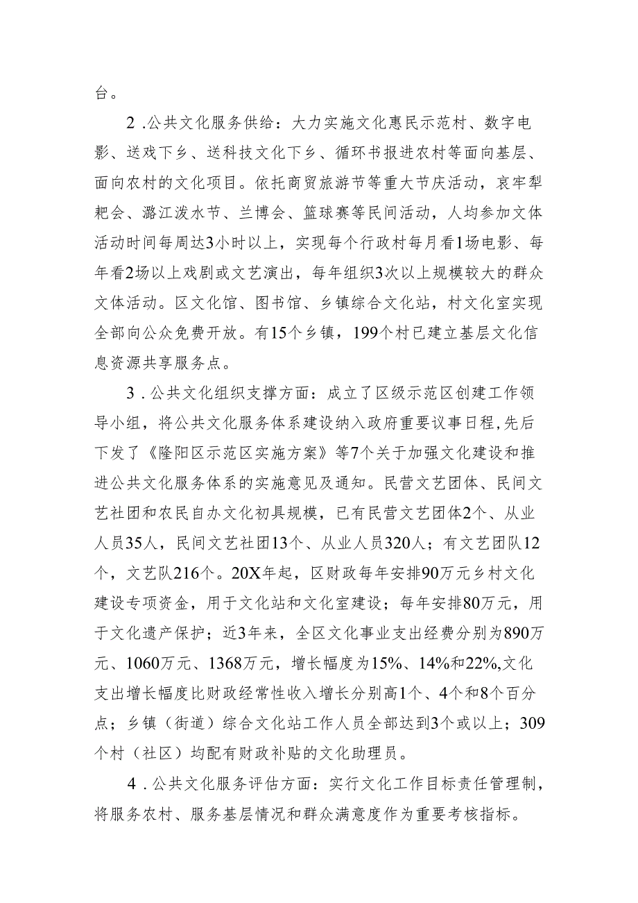 贯彻2024年新发展理念推动经济高质量发展研讨发言材料13篇（详细版）.docx_第3页