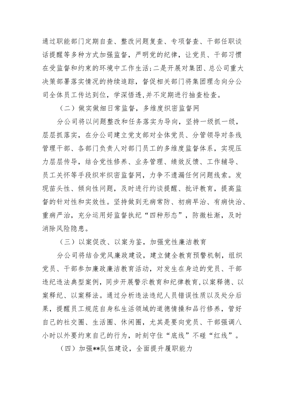 （10篇）在2024年巡察整改专题民主生活会个人对照检查材料汇编.docx_第2页