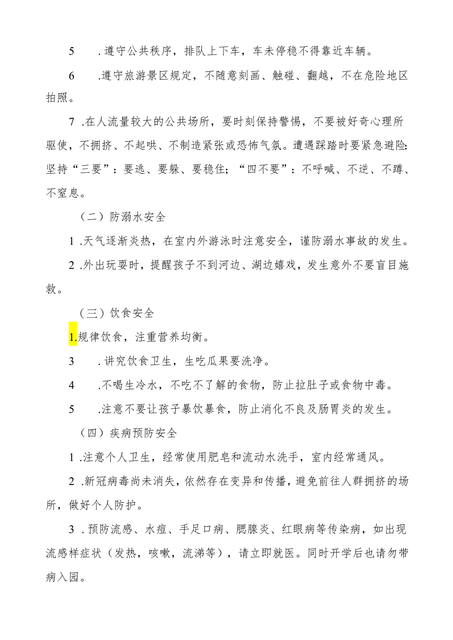 幼儿园2024年“五一劳动节”放假致家长一封信.docx_第2页