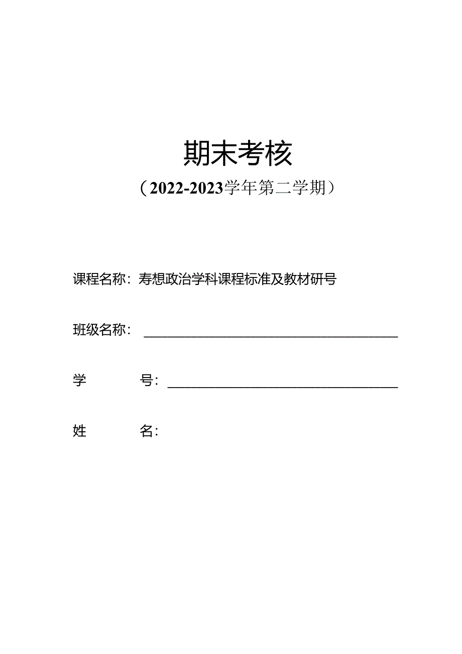 《价值的创造与实现》教材分析.docx_第1页