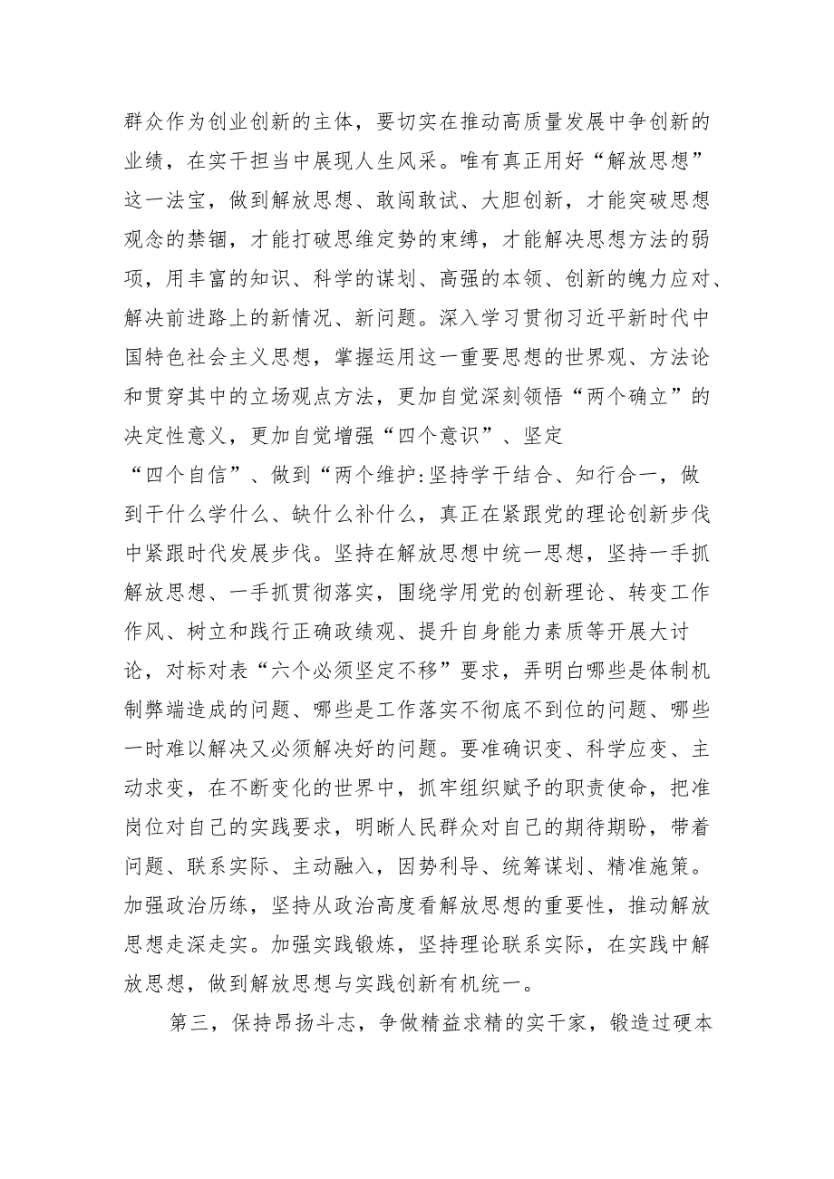 在庆祝“五一”劳动节劳动模范和先进工作者表彰大会上的讲话提纲（3322字）.docx_第3页