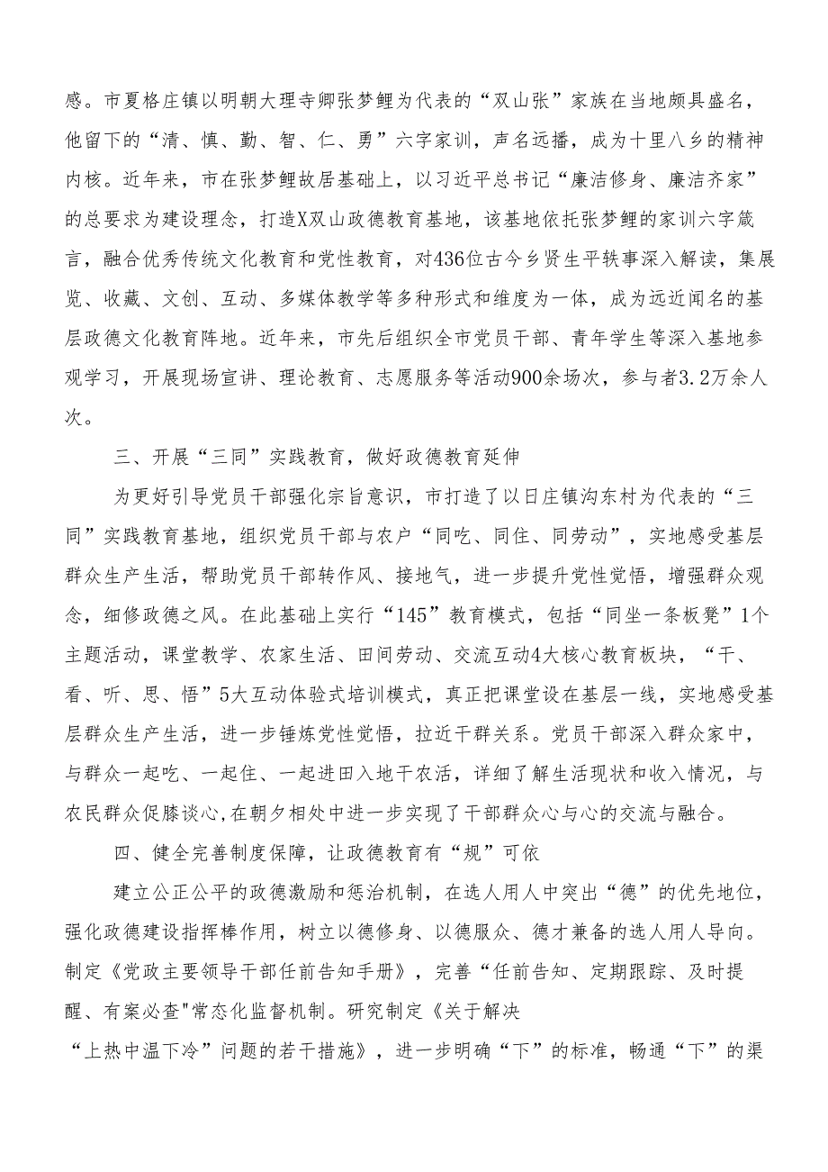 2024年党纪学习教育工作开展情况的报告内含自查报告7篇汇编.docx_第2页