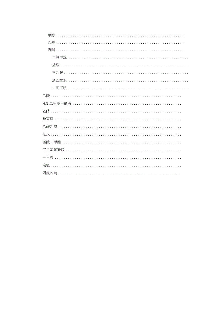 2024超全安全事故急救手册（79页）.docx_第2页