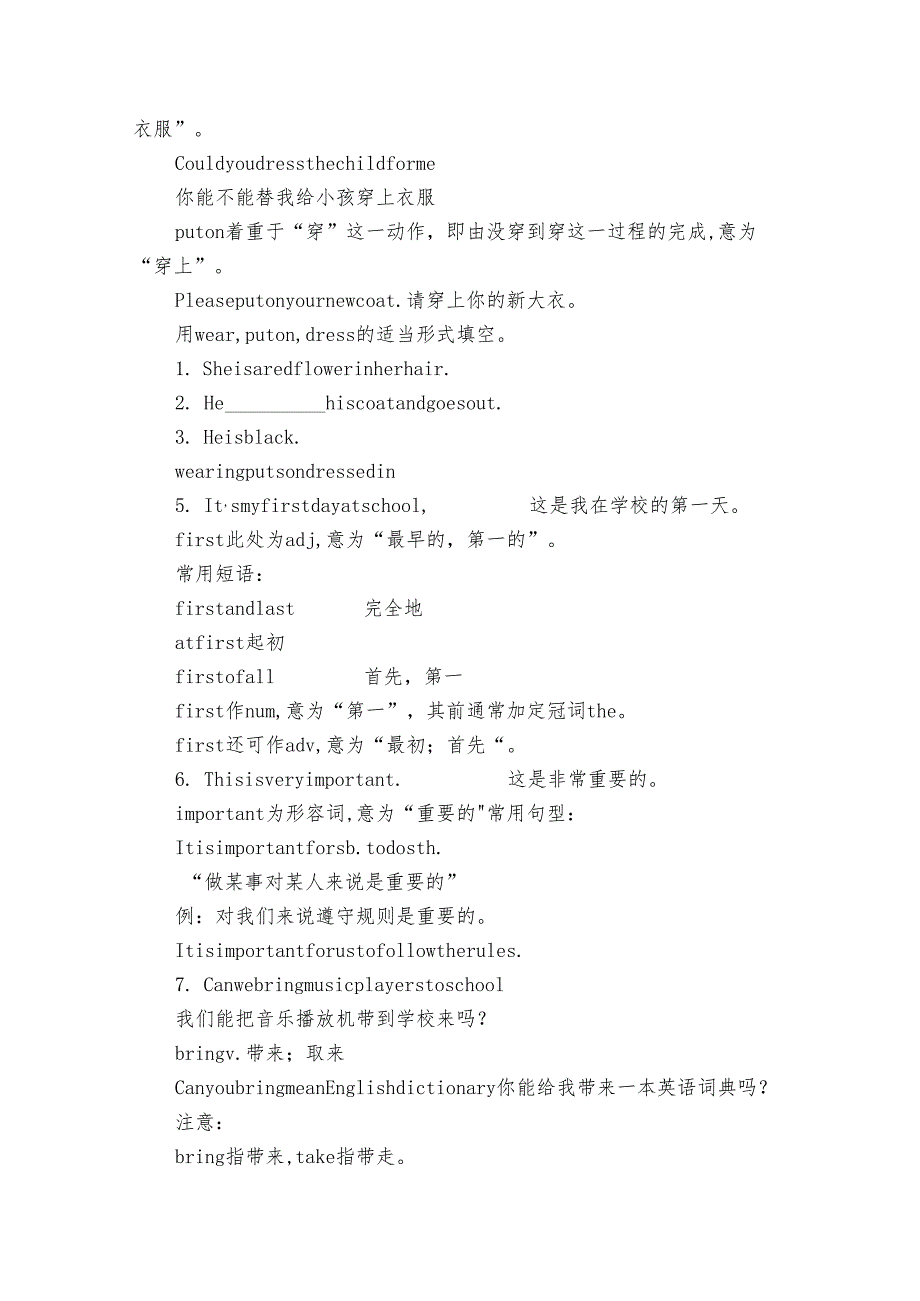 Unit 4 Section A Grammar Focus -3c 课件+单元整体公开课一等奖创新教学设计【人教版新目标七下Unit 4 Don't eat in class】.docx_第3页