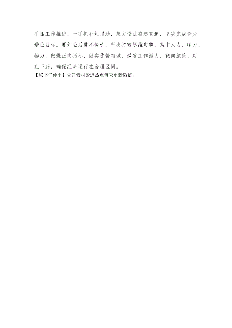 党纪学习教育读书班学习《中国共产党纪律处分条例》研讨发言.docx_第3页