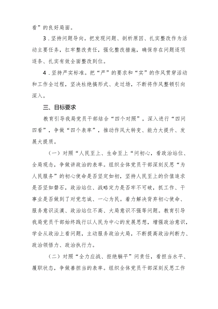 学校2024年党纪学习教育实施方案参考版五篇.docx_第2页