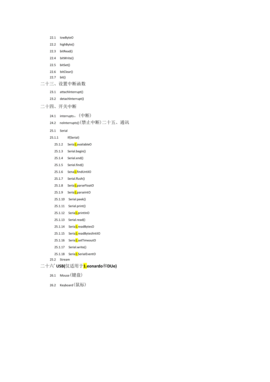 2023Arduino语法手册指南.docx_第3页