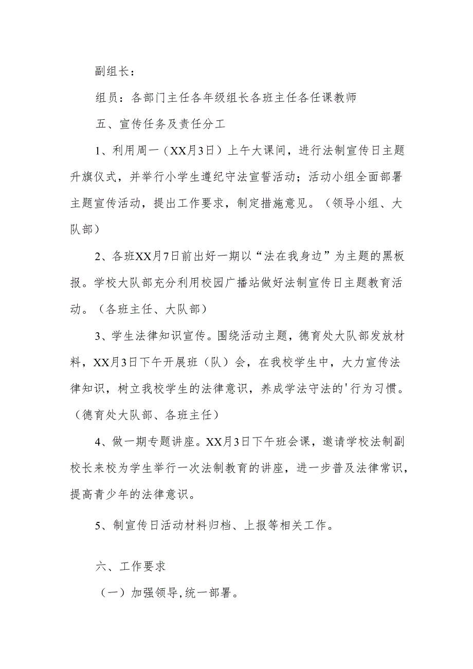 学前教育宣传月”守护育幼底线 成就美好童年”主题宣传实施方案.docx_第2页