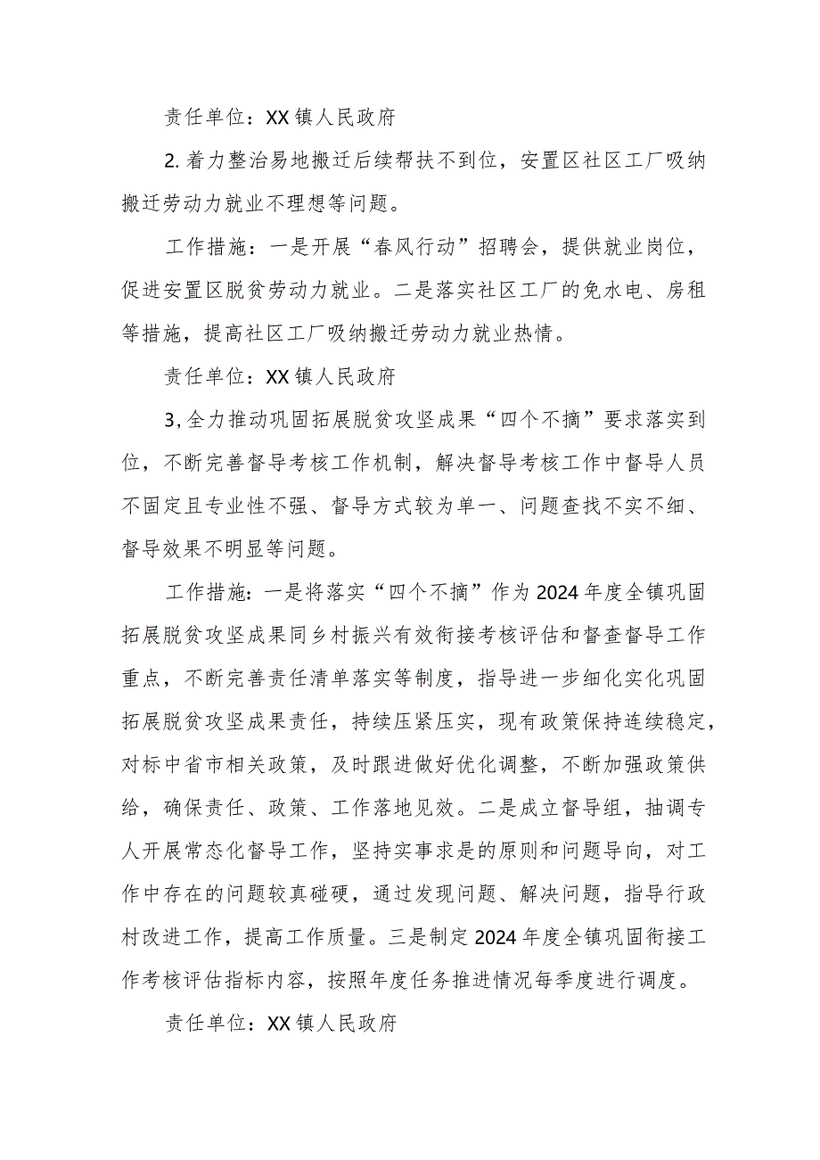 2024年乡镇开展群众身边不正之风和腐败问题集中整治专项实施方案 汇编5份.docx_第3页