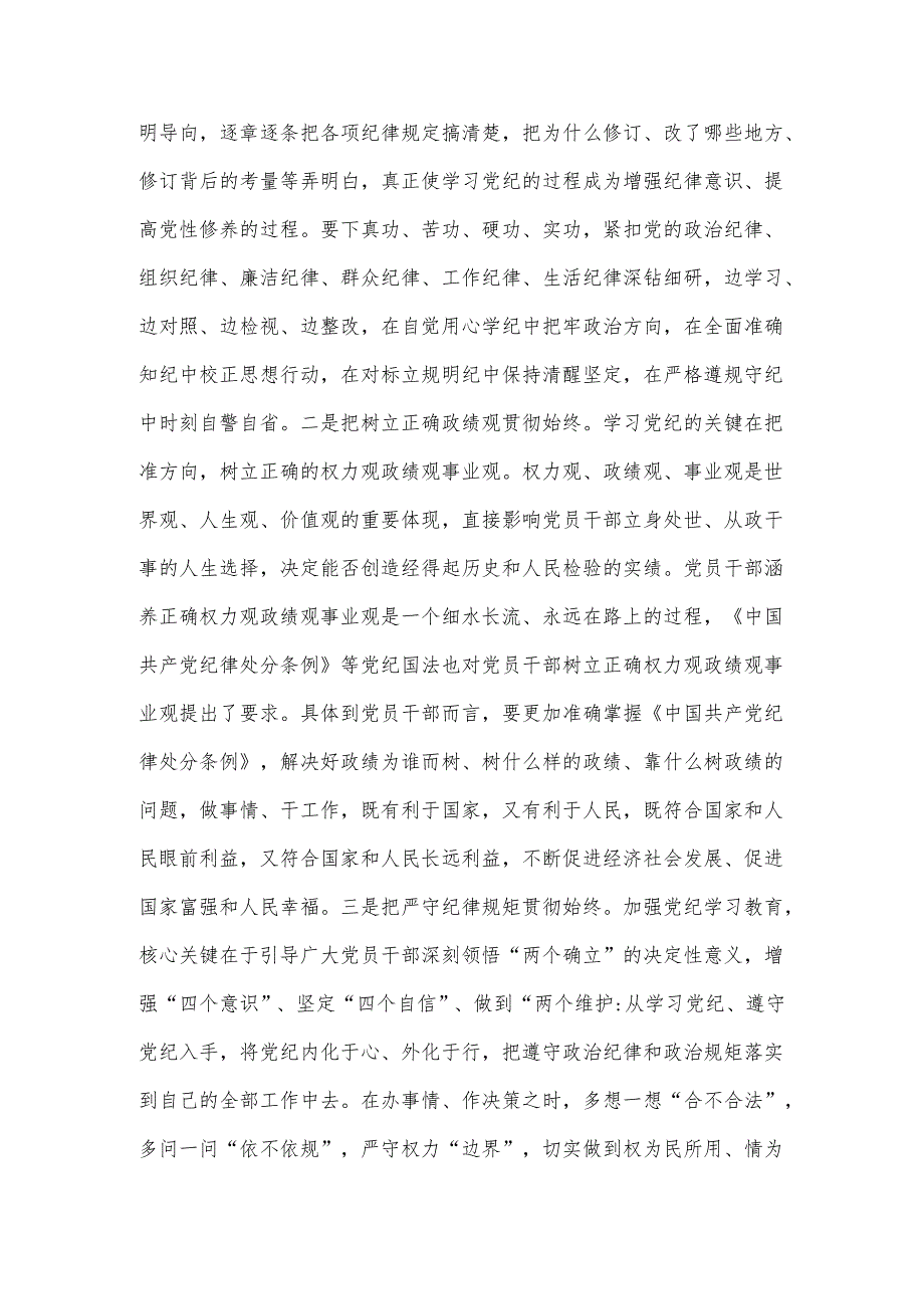 在基层党建工作重点任务推进会上的讲话提纲.docx_第2页