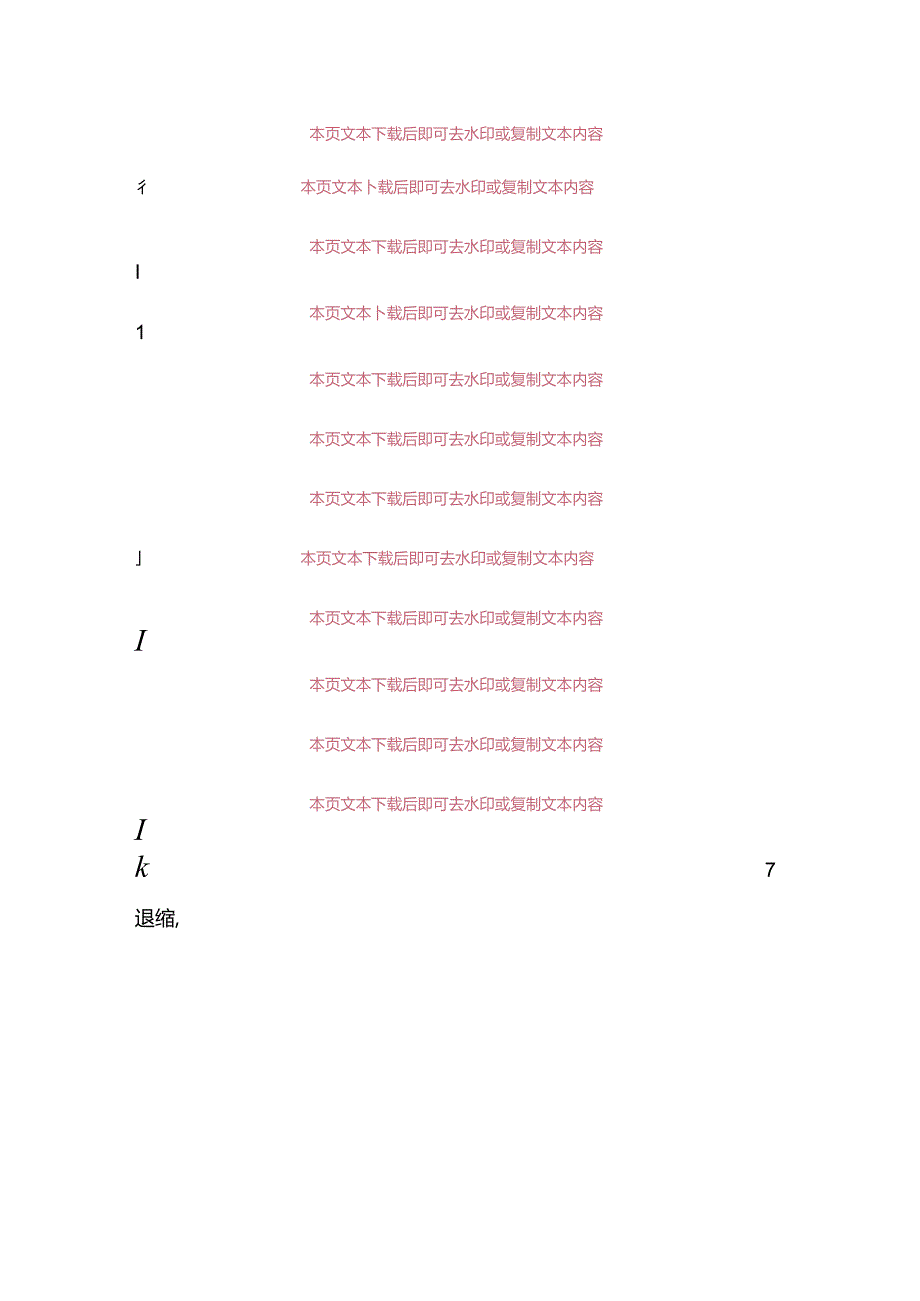 关于“学党纪、明规矩、强党性”党纪学习教育专题研讨发言稿（精选）.docx_第3页