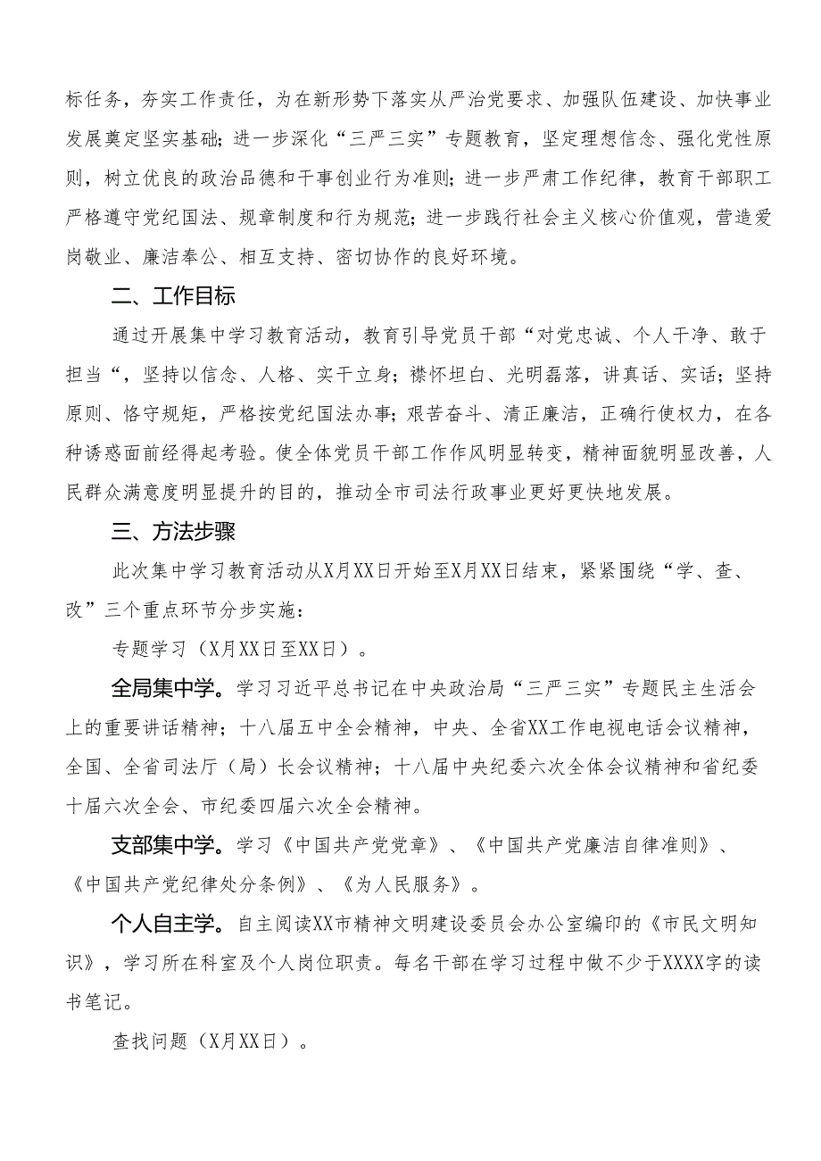 （多篇汇编）2024年党纪学习教育守纪如铁筑牢忠诚干净担当防线的研讨交流材料.docx_第3页