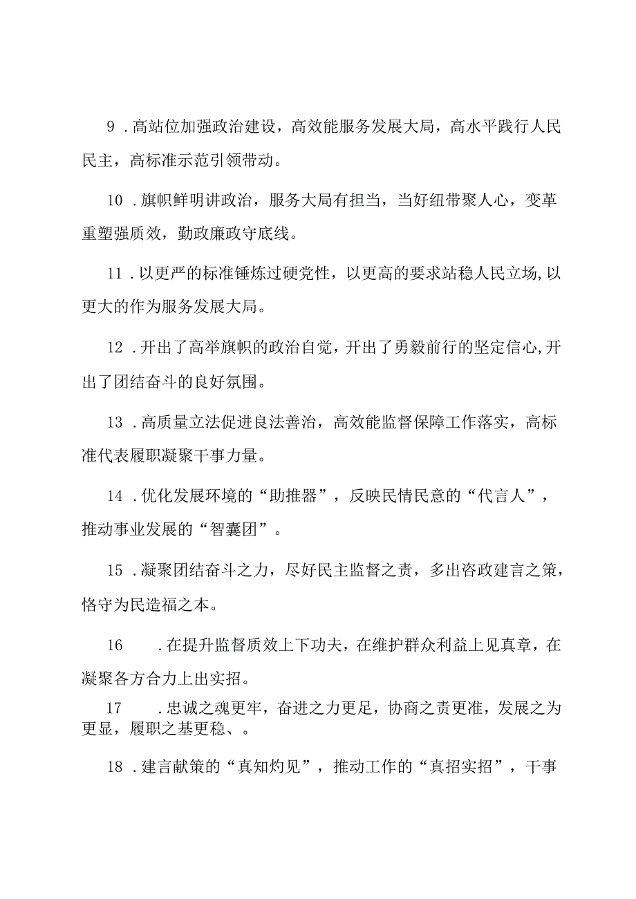 比句40例（2024年1月9日）.docx_第2页