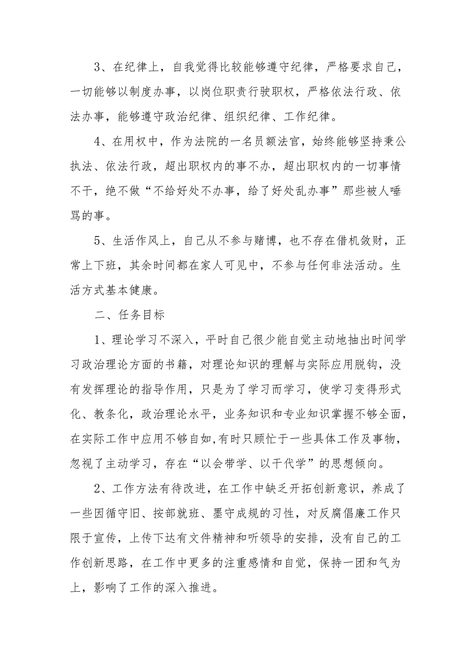 2024年工信局开展群众身边不正之风和腐败问题集中整治工作总结.docx_第3页