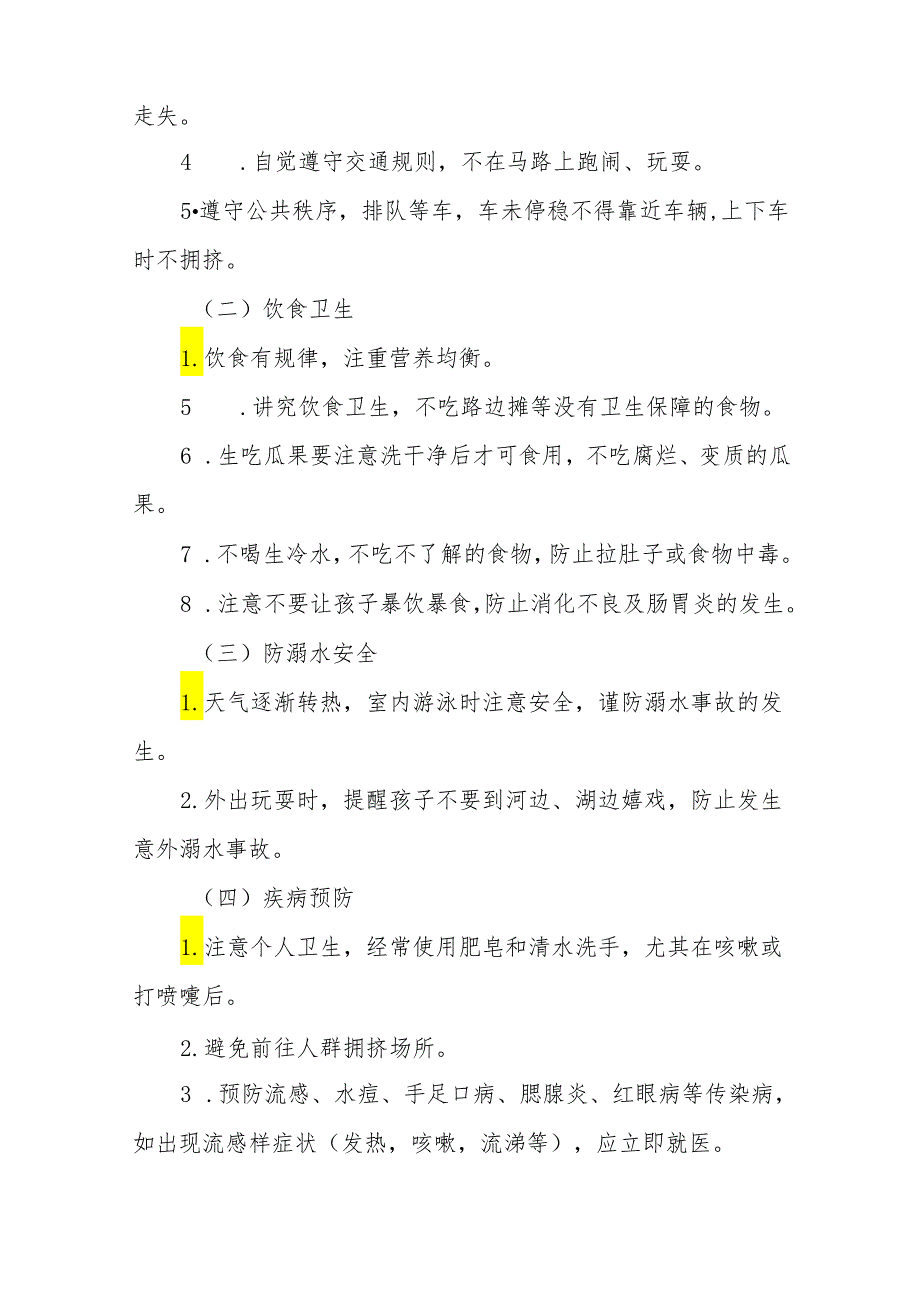 2024年幼儿园“五一劳动节”放假通知及温馨提示.docx_第2页