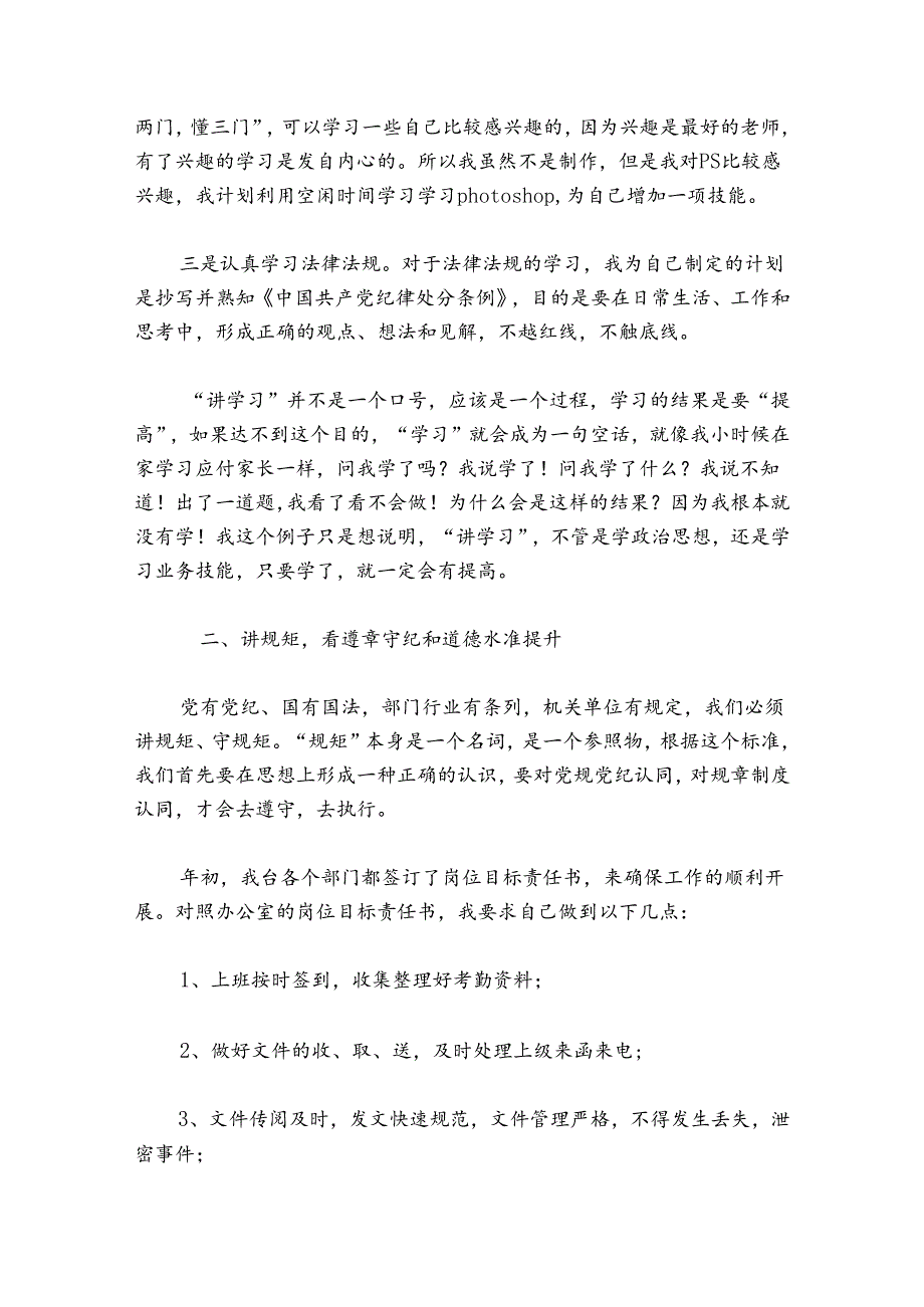 驻村第一书记发言稿(通用6篇).docx_第2页