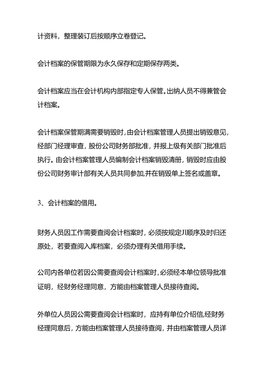 做账实操-商贸企业会计账务处理（小规模）.docx_第2页