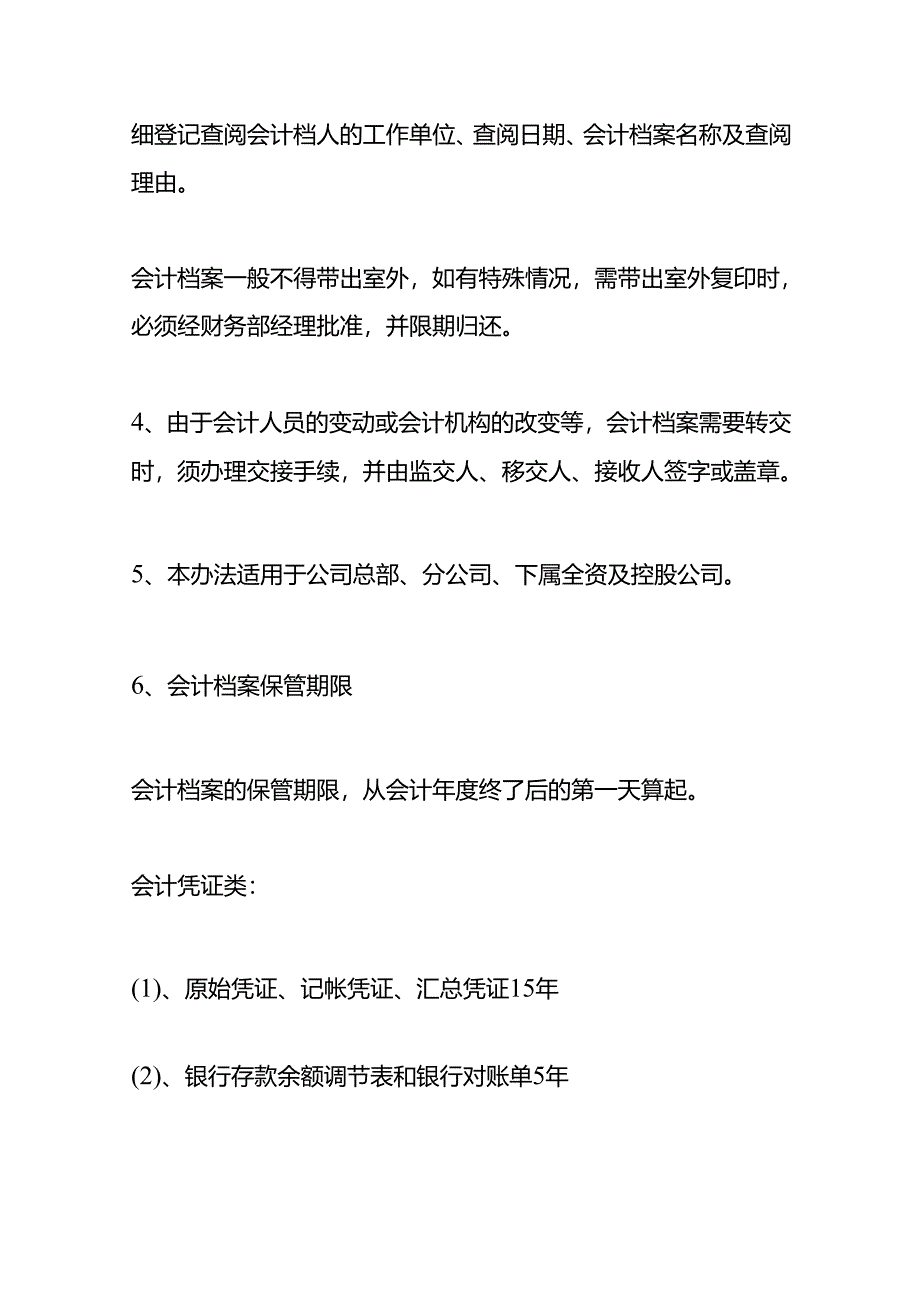 做账实操-商贸企业会计账务处理（小规模）.docx_第3页