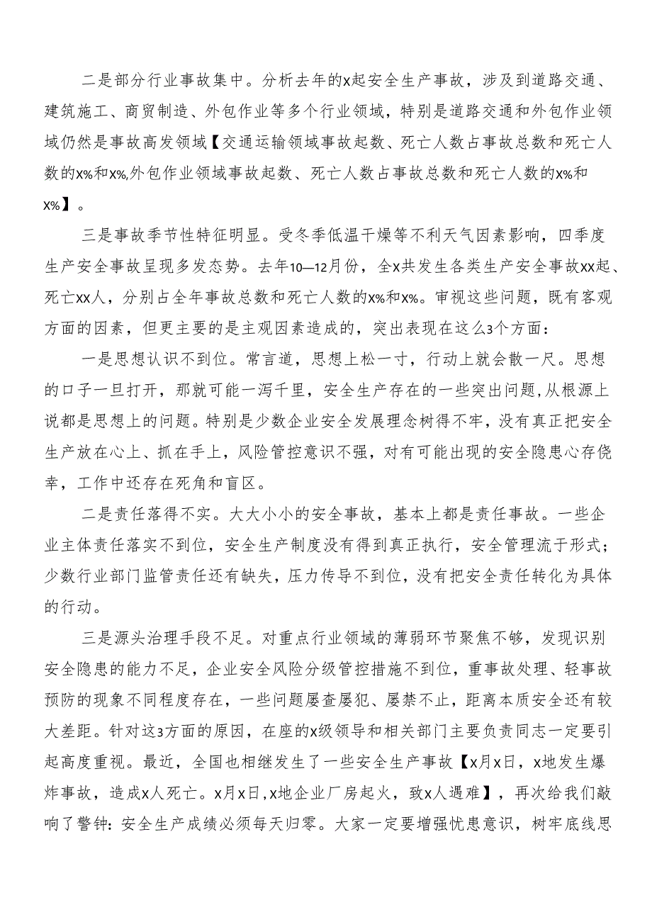 （七篇）总体国家安全观创新引领10周年的交流发言、党课讲稿.docx_第3页