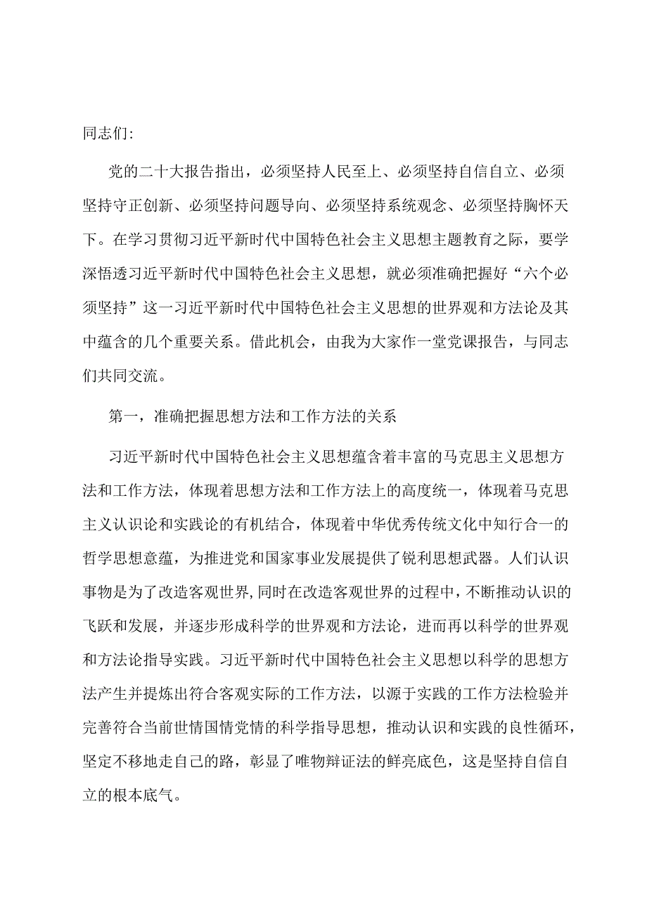 党课：学深悟透新思想 在以学促干上取得实实在在的成效.docx_第1页