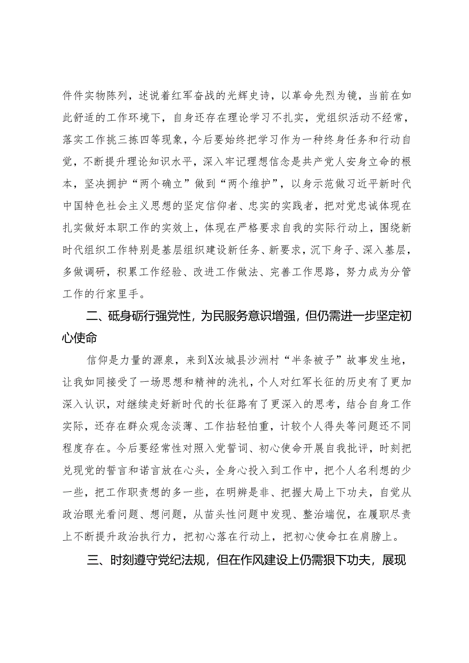 （2篇）优秀学员在市委党校中青班干部培训总结会上发言 春季党员轮训青年干部座谈会上的发言.docx_第2页