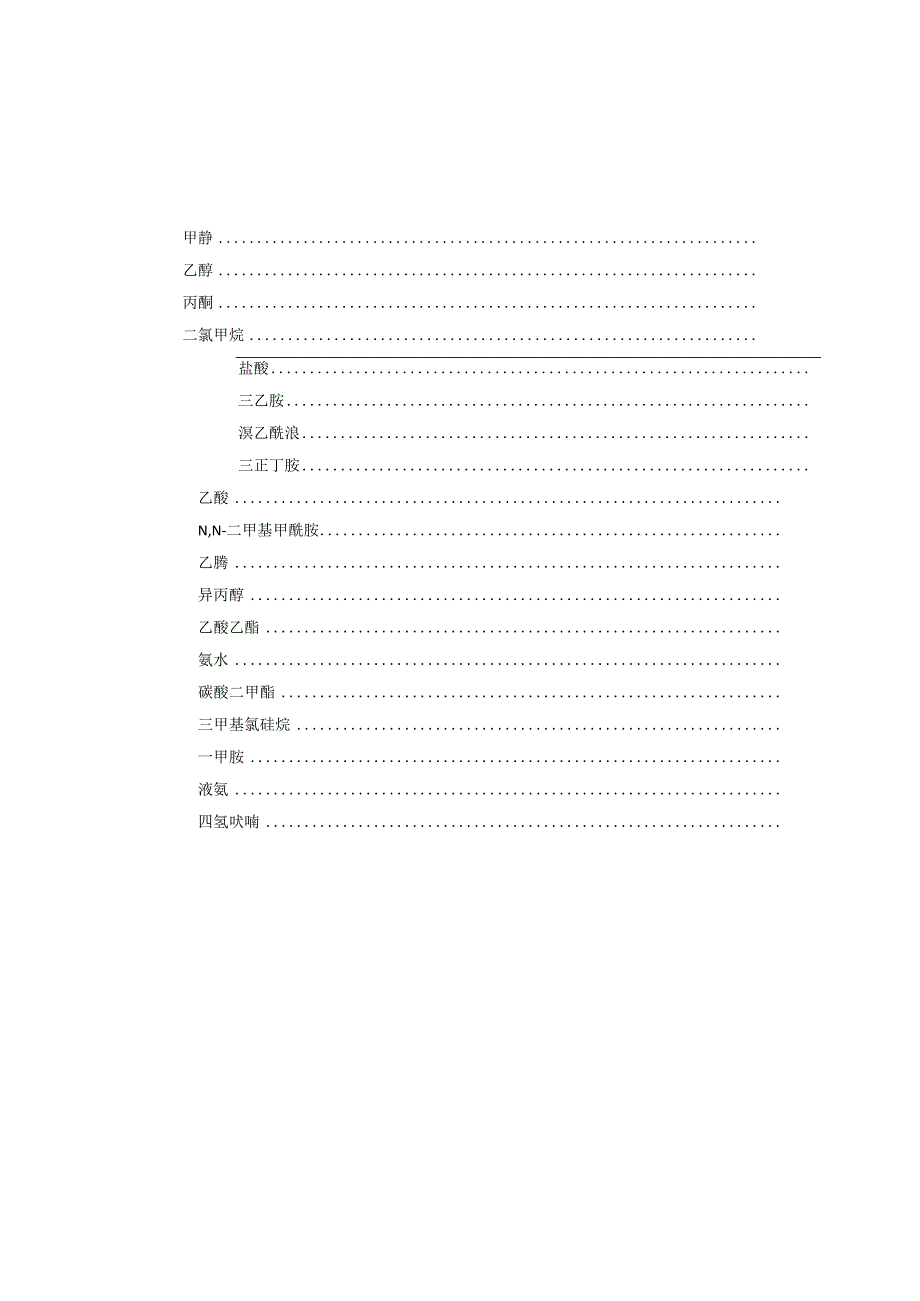 史上最全事故急救手册（77页）.docx_第1页