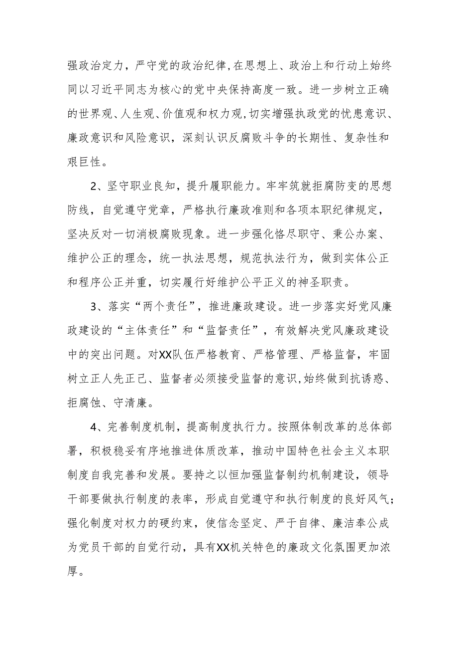 2024年党纪学习教育活动实施方案 七篇.docx_第3页