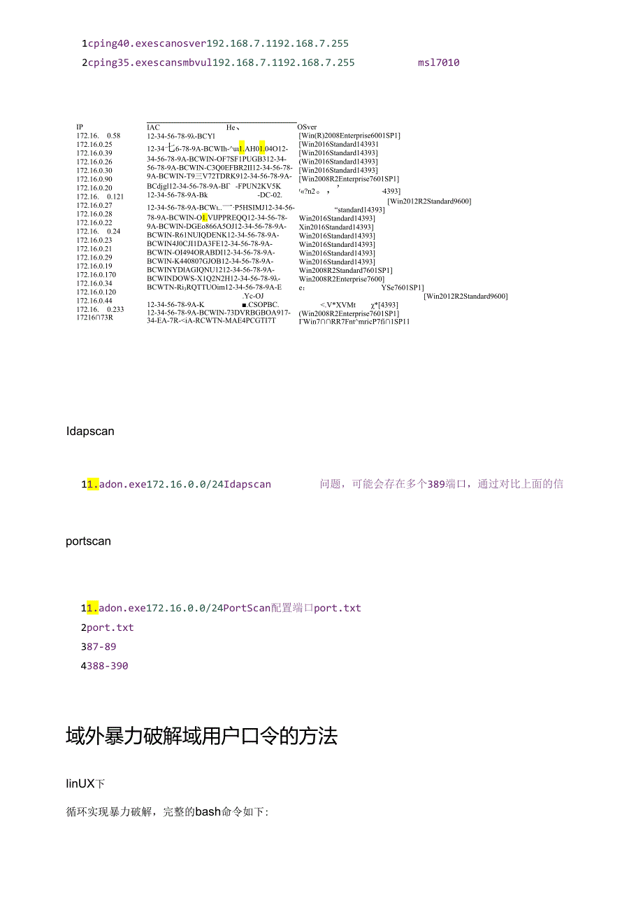 2024域外渗透域内思路.docx_第2页