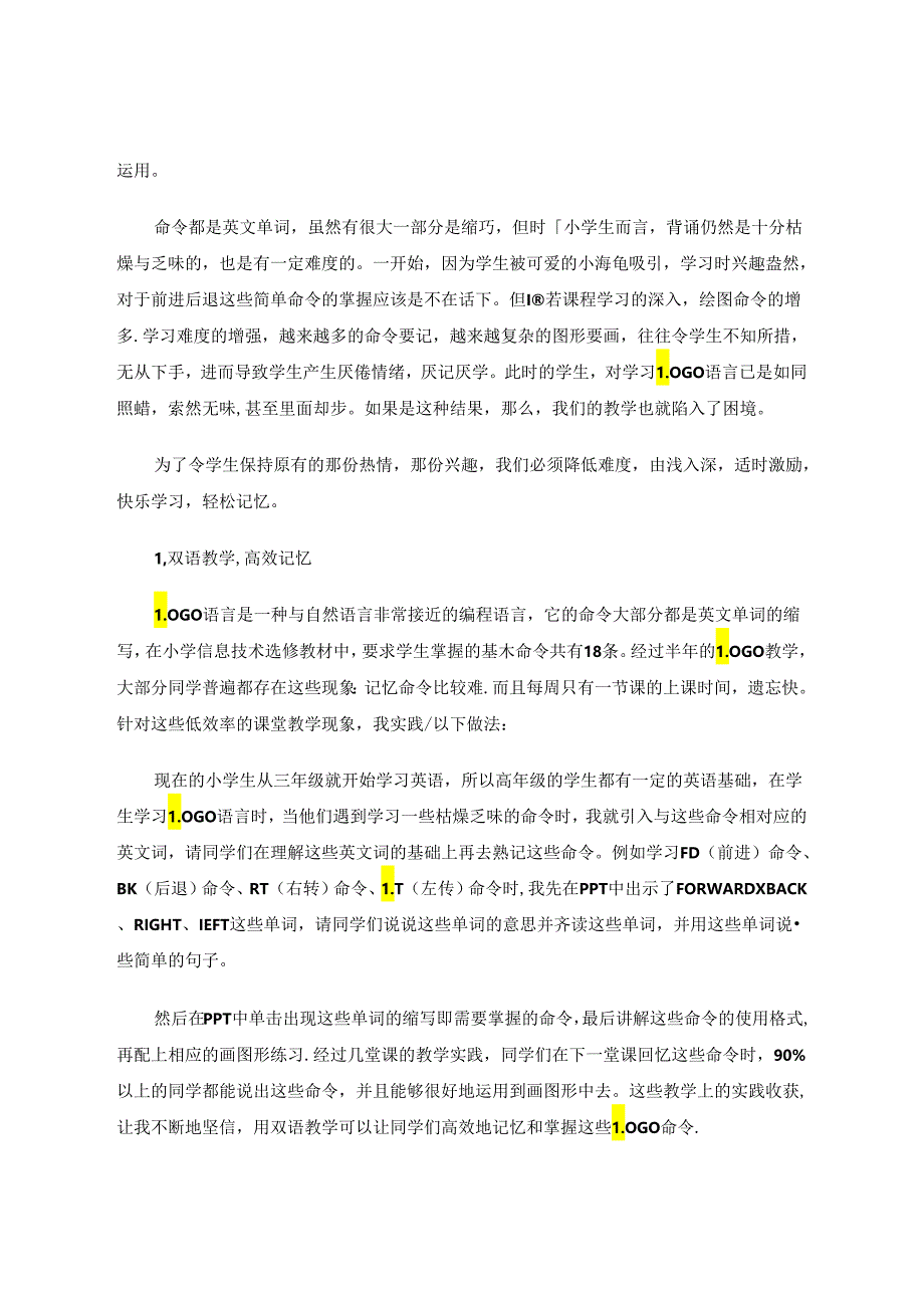 兴趣盎然的“小海龟”别开生面的信息技术课——浅谈在高年级信息技术课中开展LOGO语言教学 论文.docx_第3页