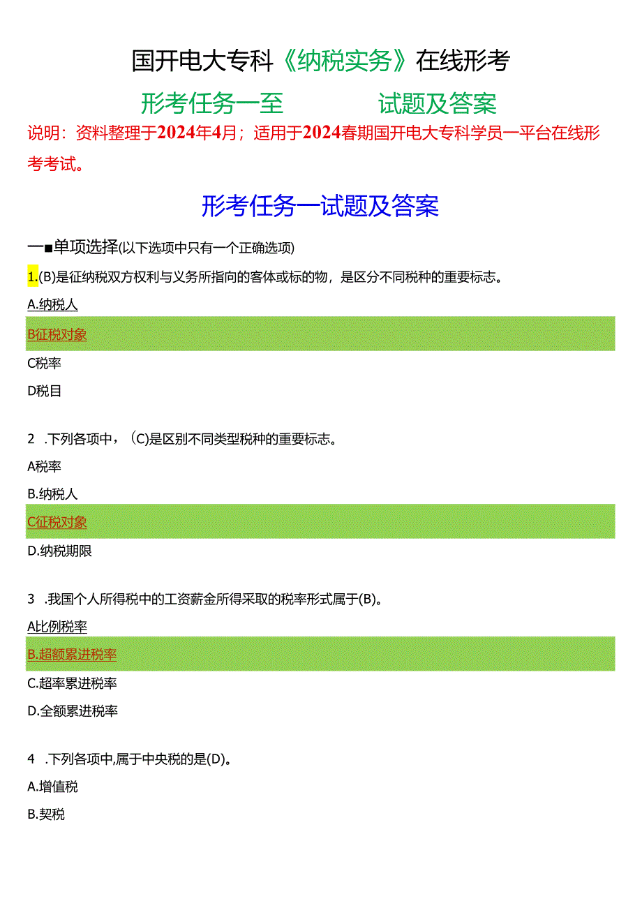 2024春期国开电大专科《纳税实务》在线形考(形考任务一至四)试题及答案.docx_第1页