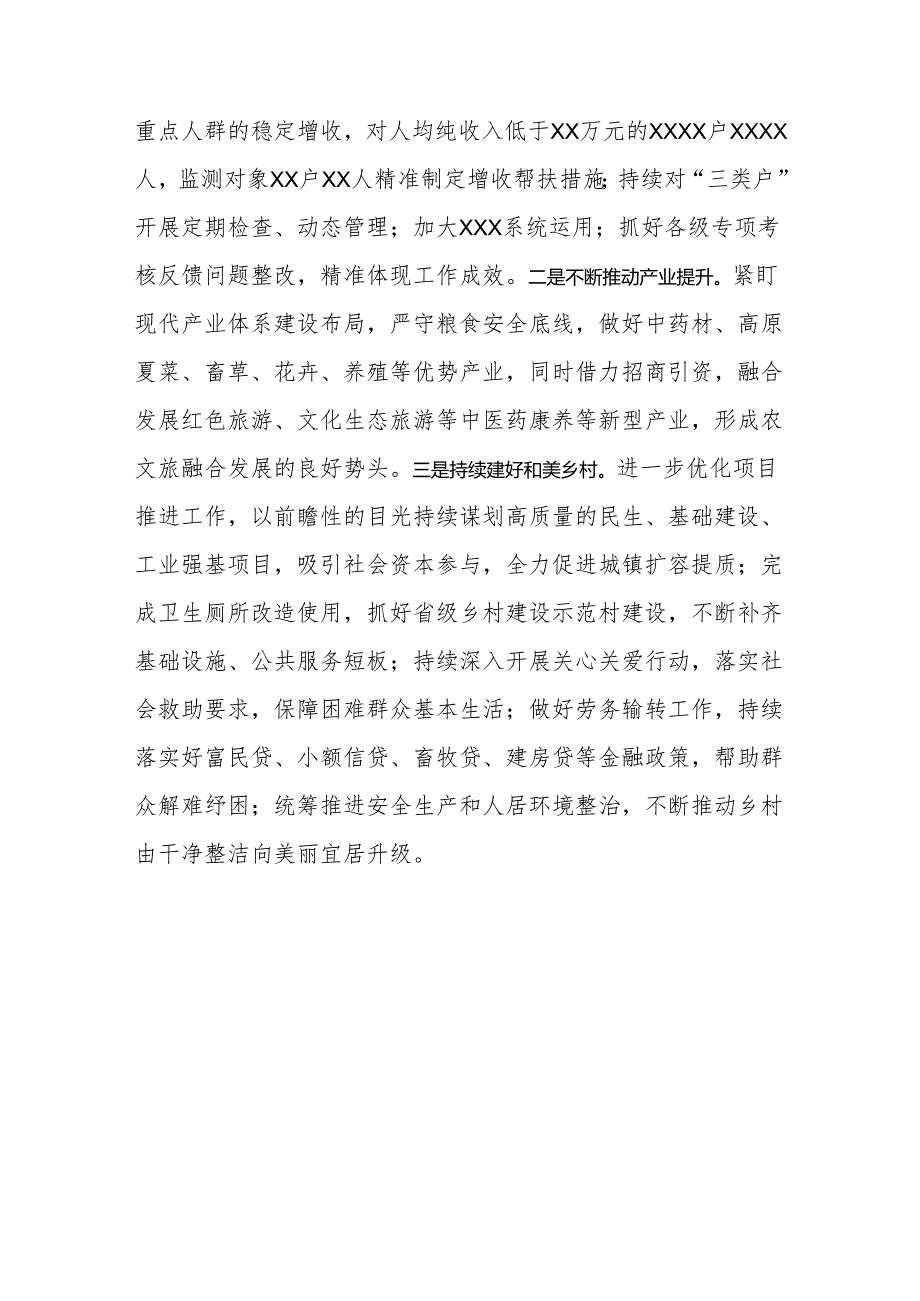 乡镇党纪学习教育交流研讨“学思想讲党性”主题.docx_第3页