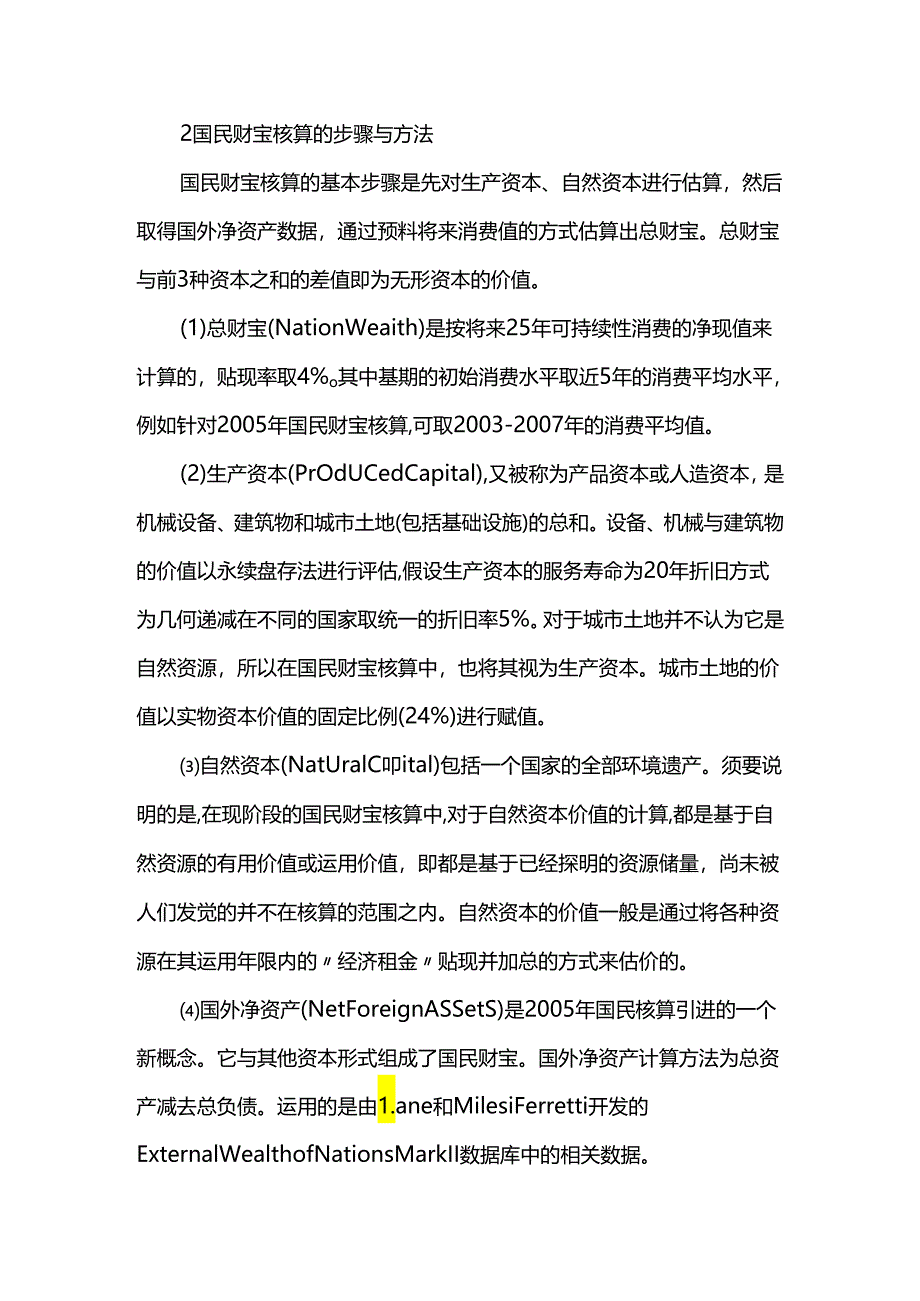 3000字本科毕业论文怎么写.docx_第3页