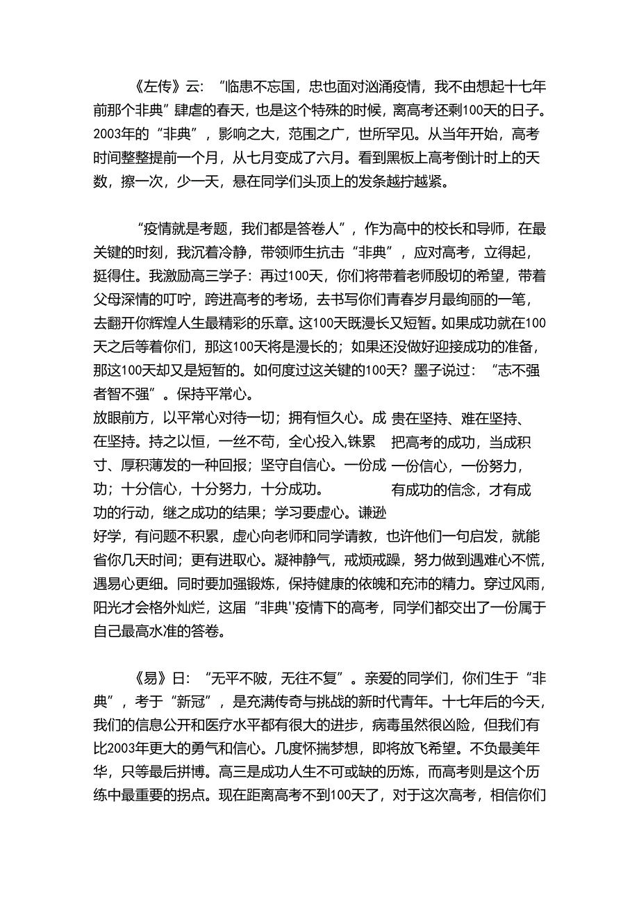 青春的作文800字【6篇】.docx_第3页